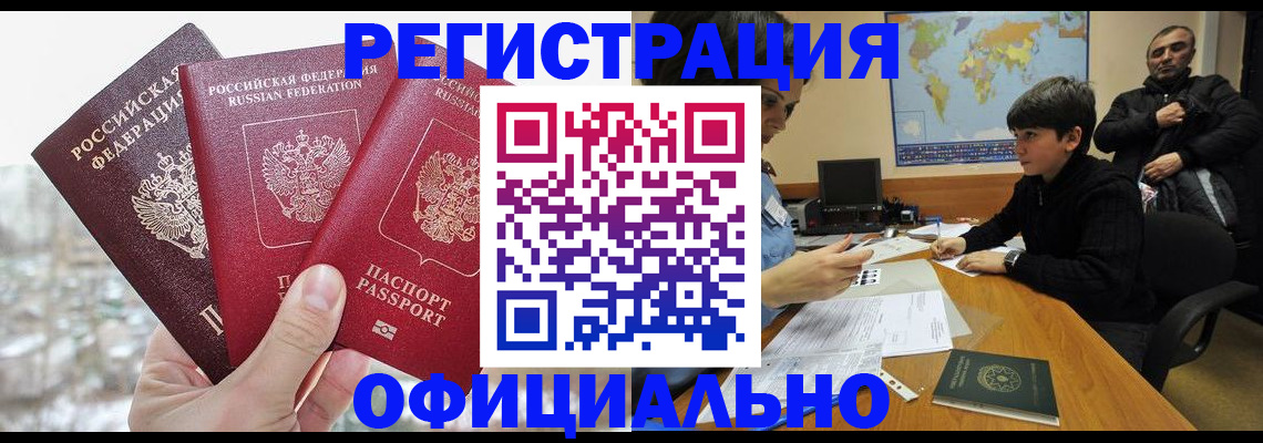 прописка от собственника в Трубчевске