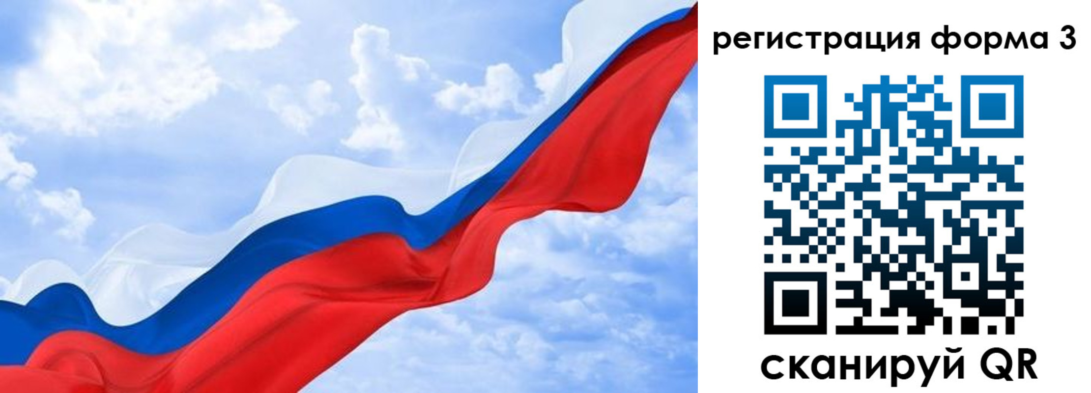 прописка для школы в Трубчевске