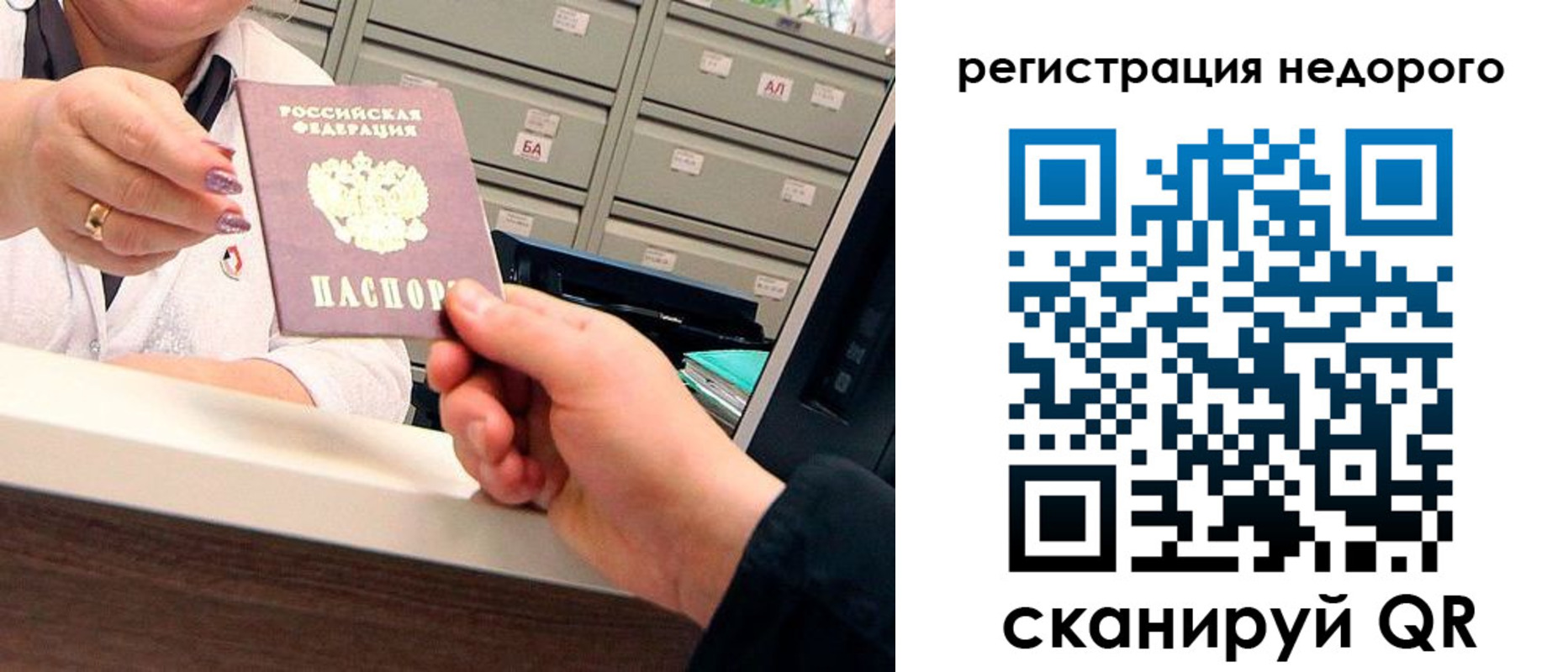прописка иностранных граждан в Трубчевске
