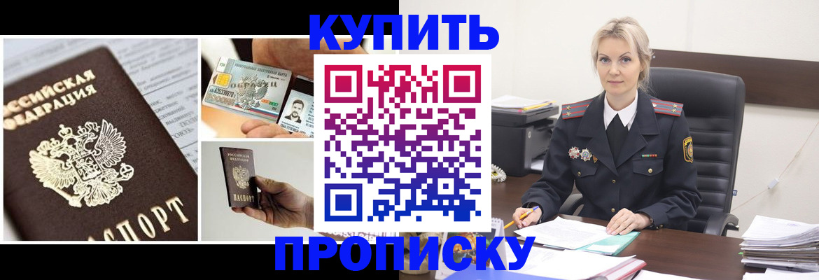 временная регистрация недорого в Трубчевске