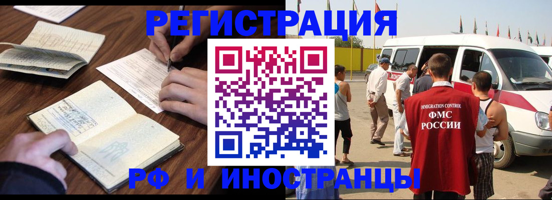 прописка гарантия в Трубчевске