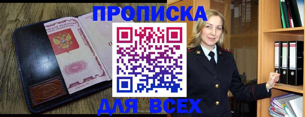 временная регистрация собственник в Трубчевске
